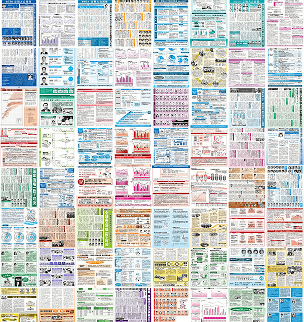 社内報・広報誌制作